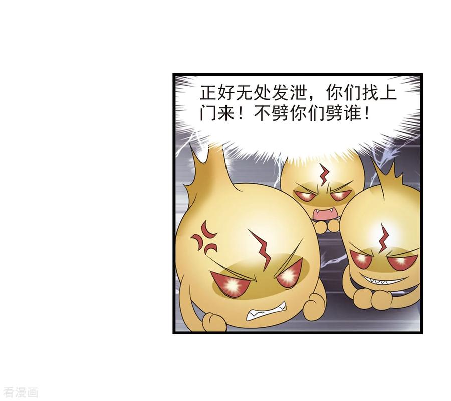 风起苍岚390话 神器现世1