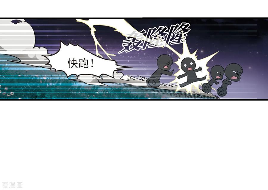 风起苍岚390话 神器现世1
