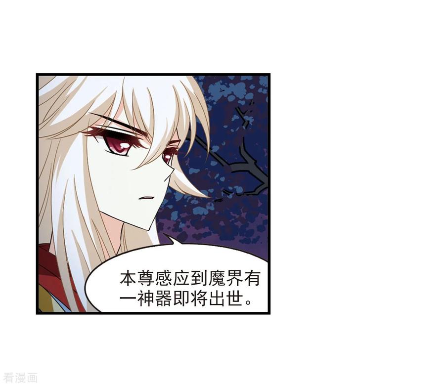 风起苍岚390话 神器现世1