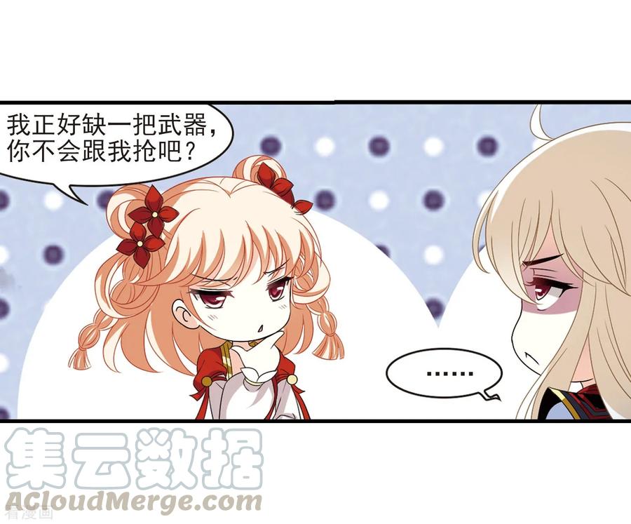 风起苍岚390话 神器现世1