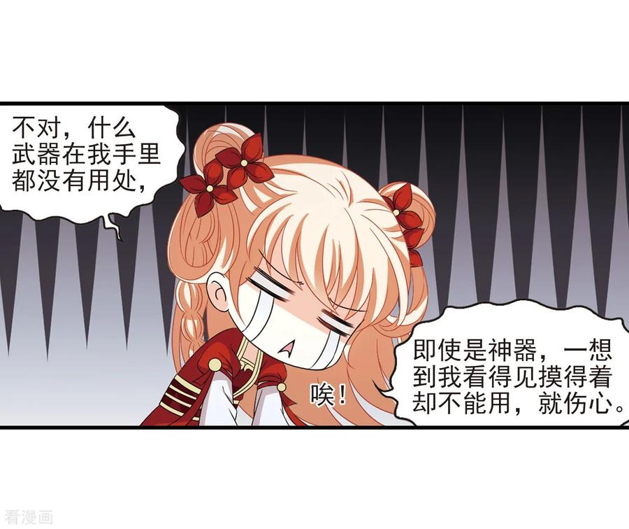 风起苍岚390话 神器现世1