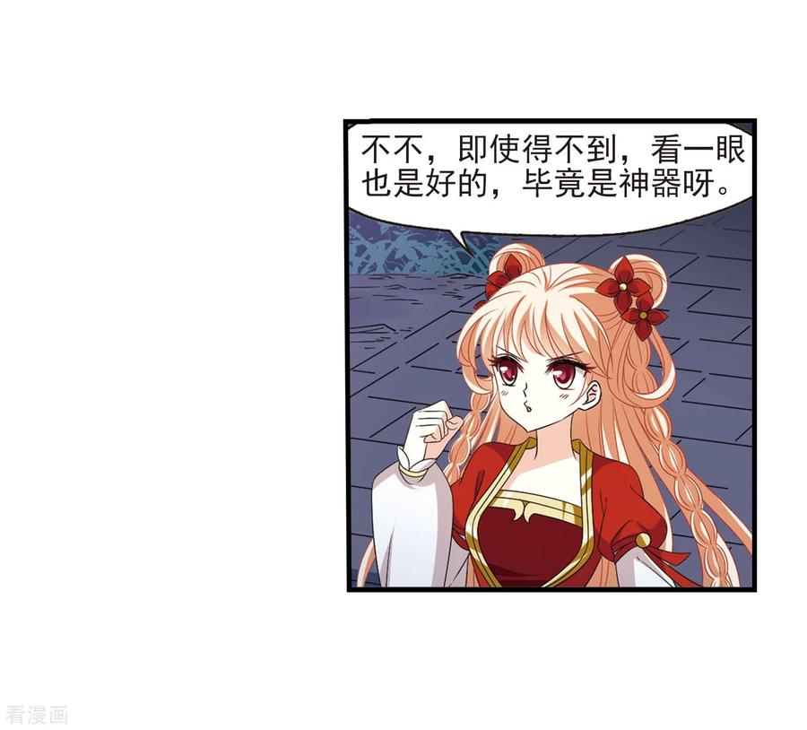 风起苍岚390话 神器现世1