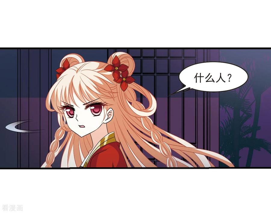 风起苍岚390话 神器现世1