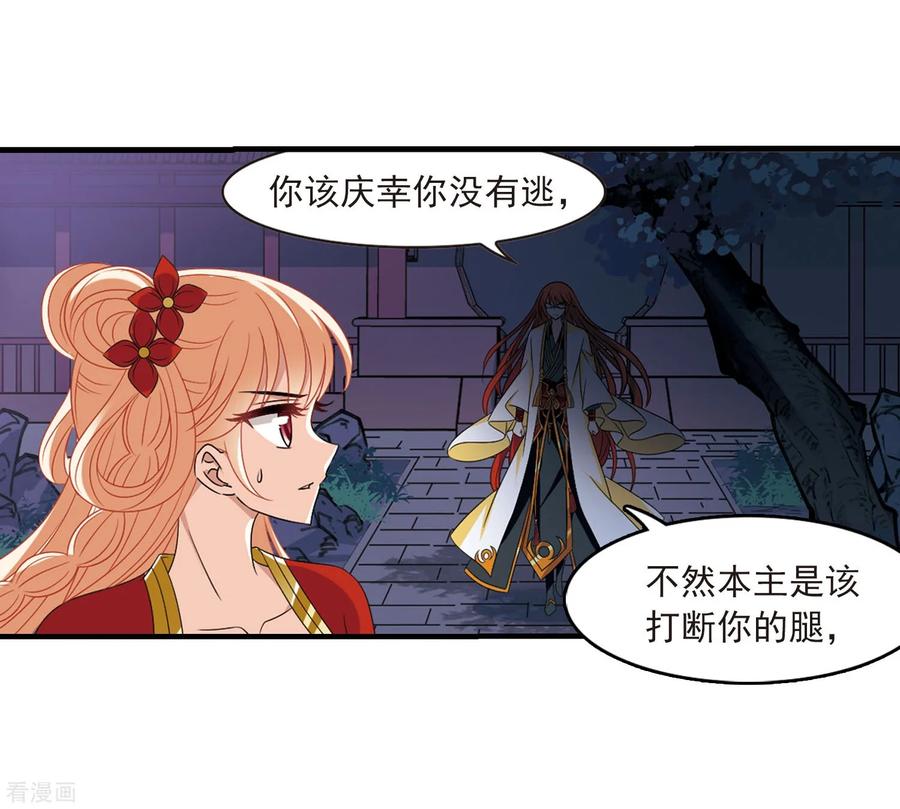 风起苍岚390话 神器现世1