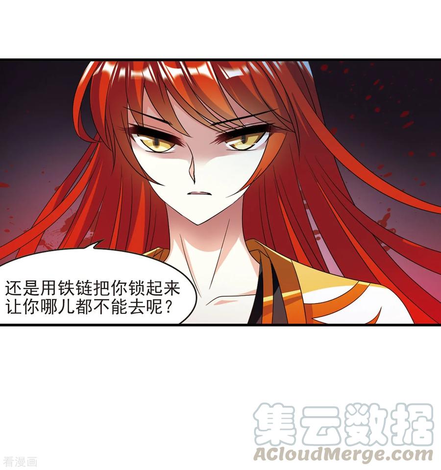 风起苍岚390话 神器现世1
