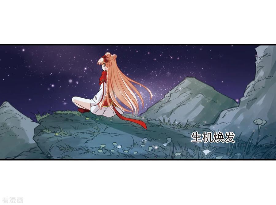 风起苍岚390话 神器现世1