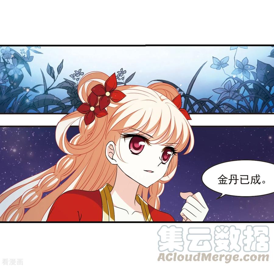 风起苍岚390话 神器现世1