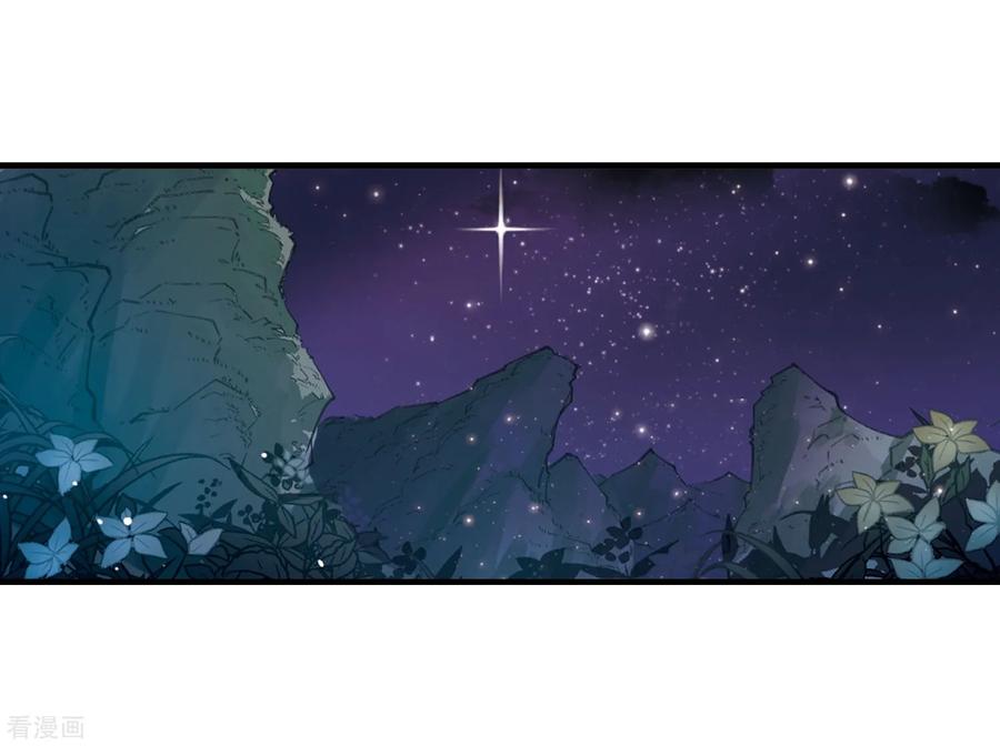 风起苍岚390话 神器现世1