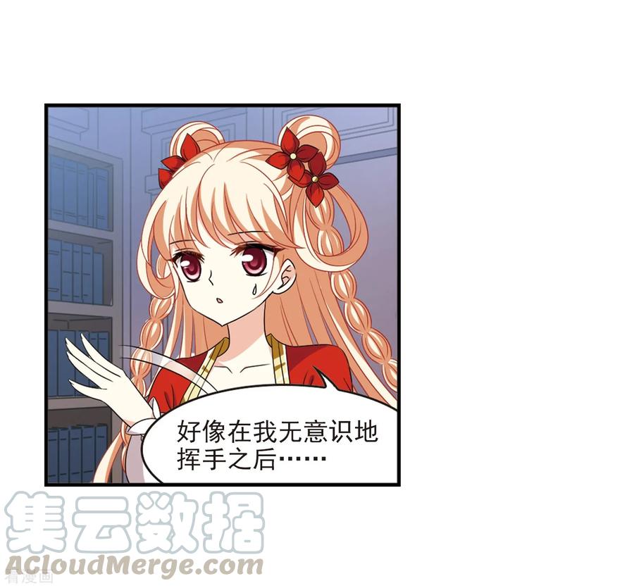 风起苍岚391话 神器现世2