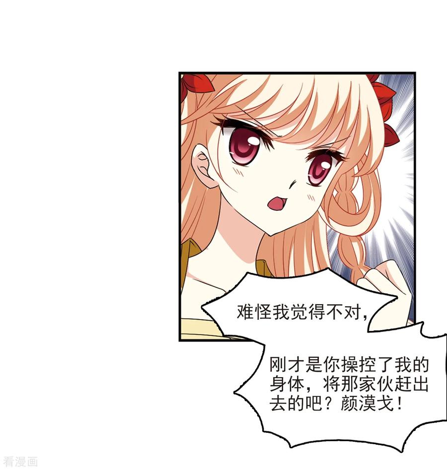 风起苍岚391话 神器现世2