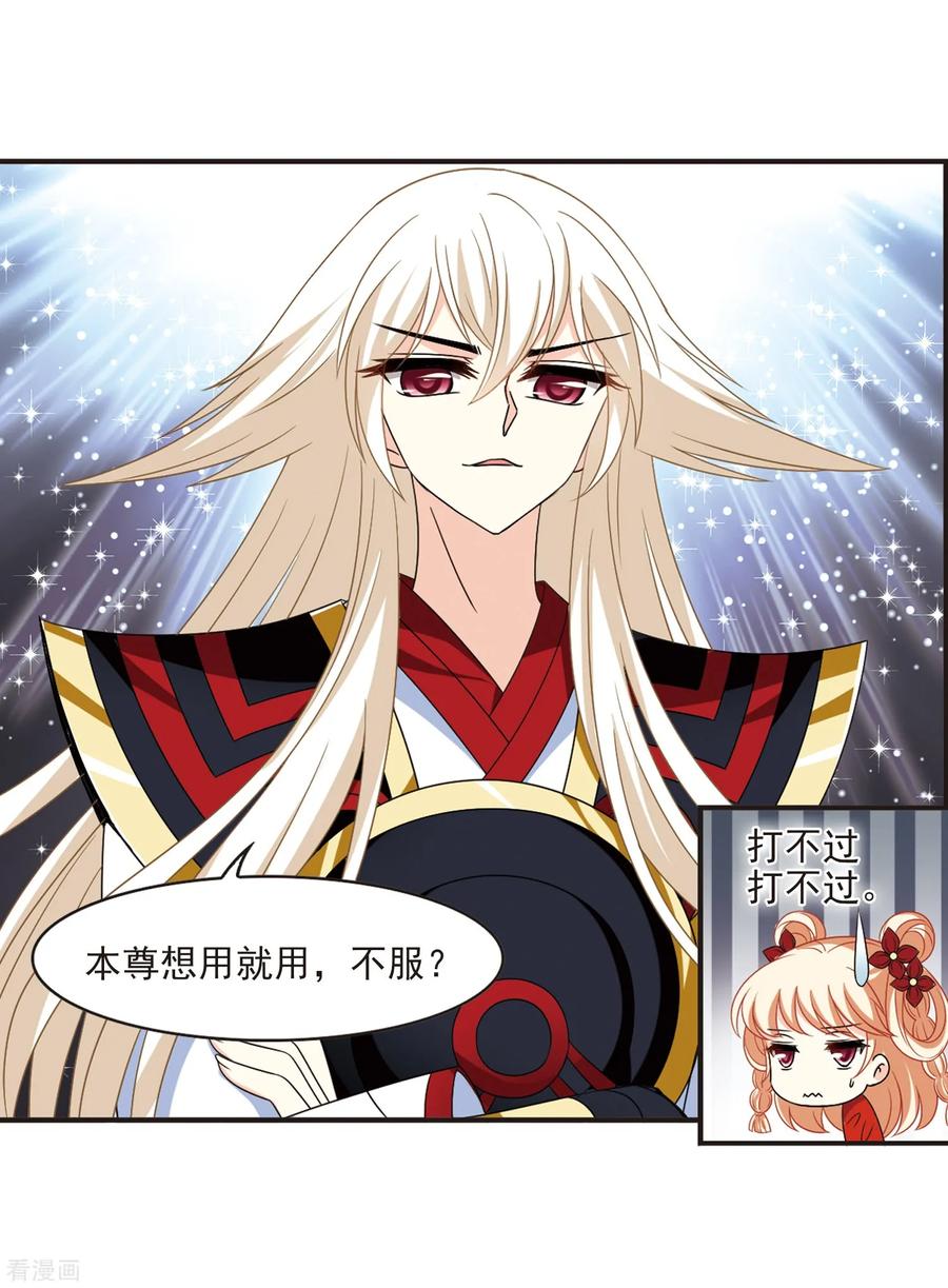 风起苍岚391话 神器现世2