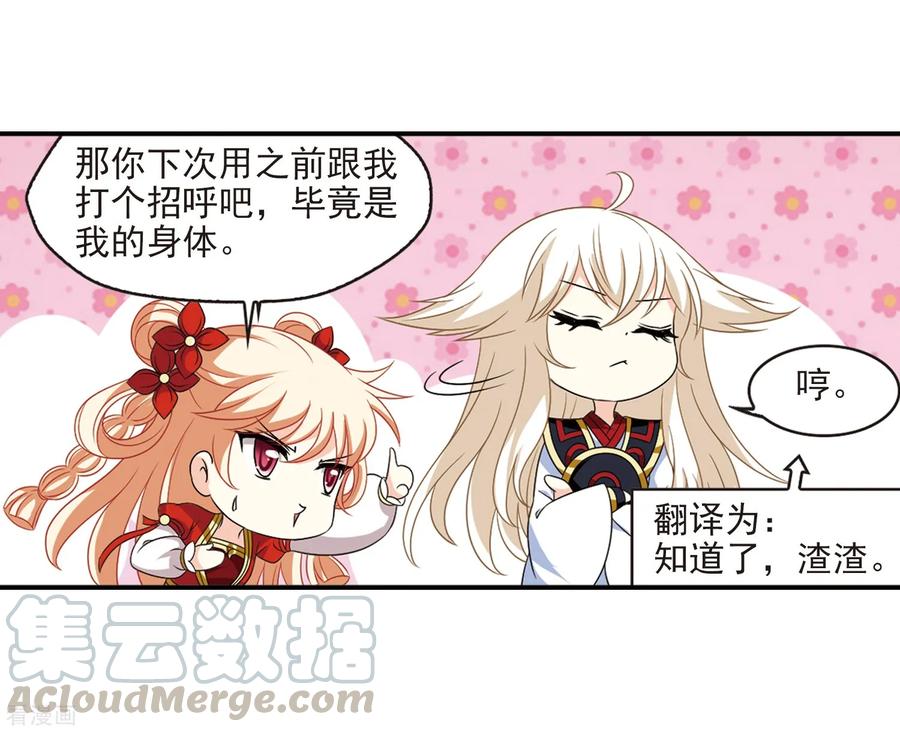 风起苍岚391话 神器现世2