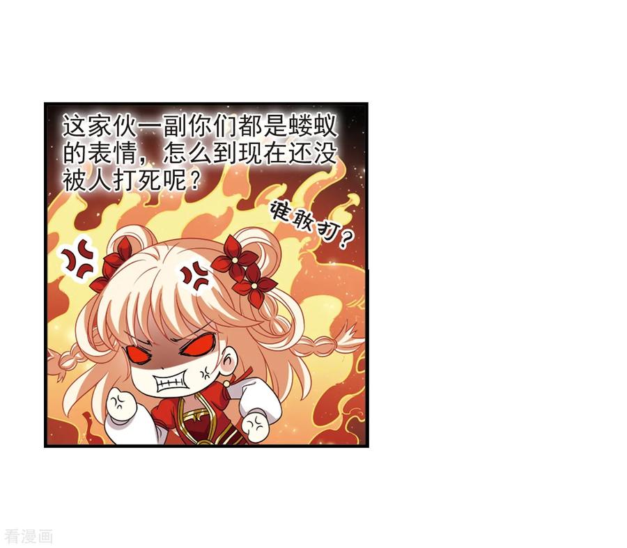 风起苍岚391话 神器现世2