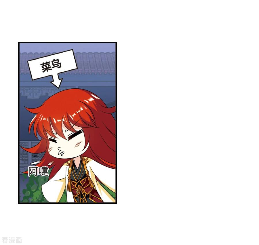 风起苍岚391话 神器现世2