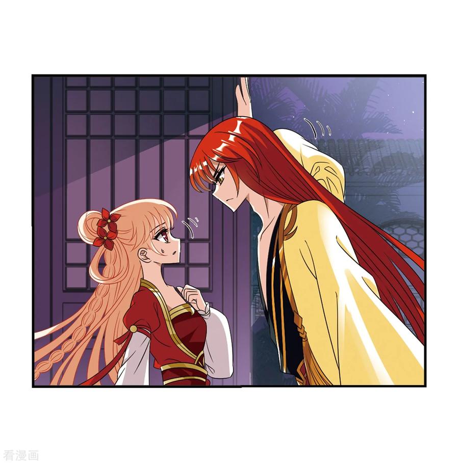 风起苍岚391话 神器现世2