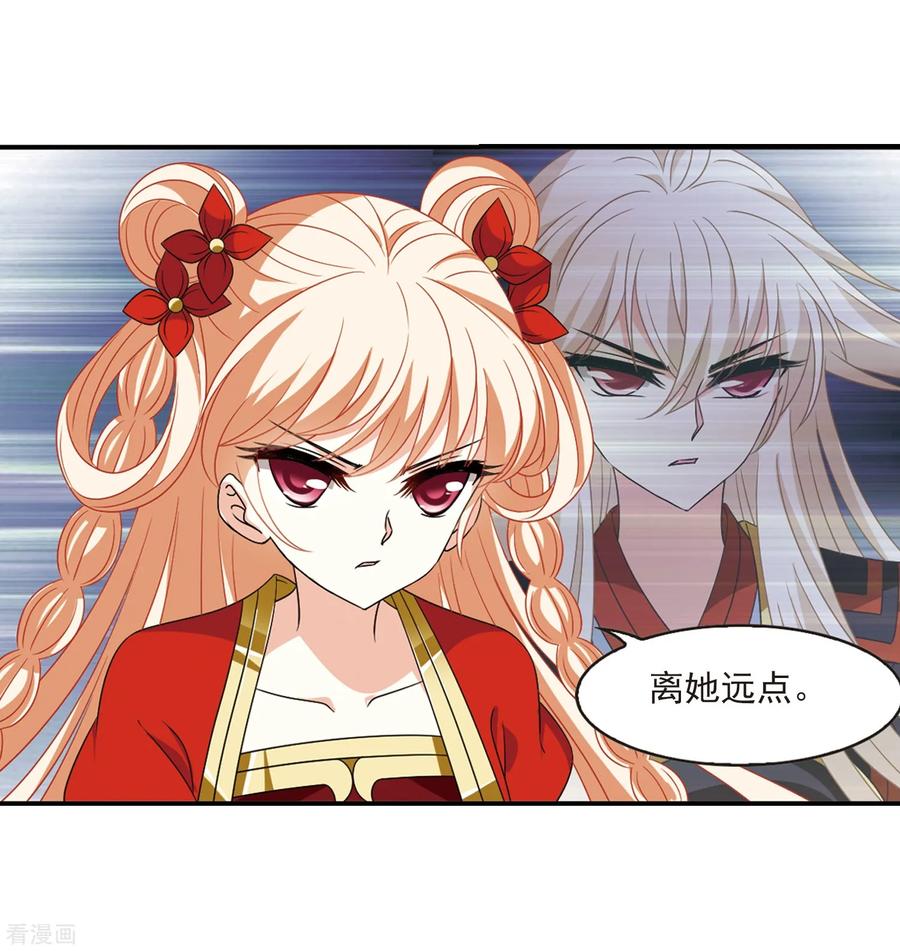 风起苍岚391话 神器现世2