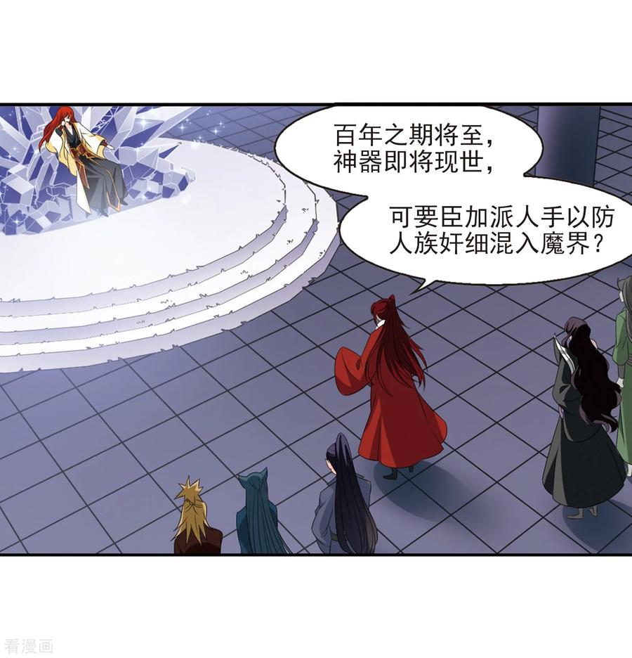 风起苍岚392话 神器现世3
