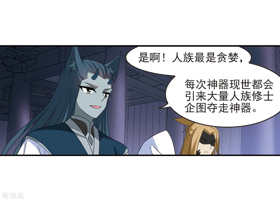 风起苍岚392话 神器现世3
