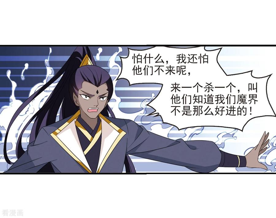 风起苍岚392话 神器现世3