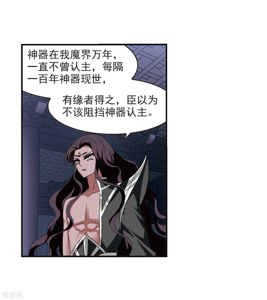风起苍岚392话 神器现世3