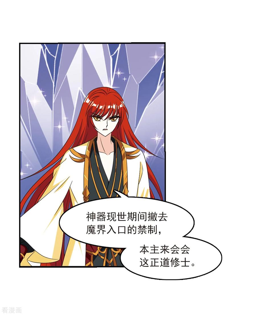 风起苍岚392话 神器现世3