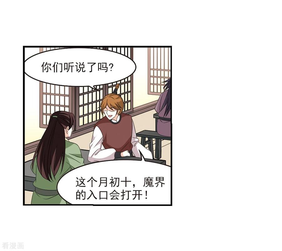 风起苍岚392话 神器现世3