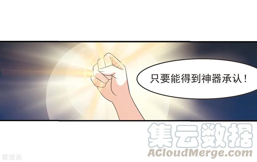 风起苍岚392话 神器现世3