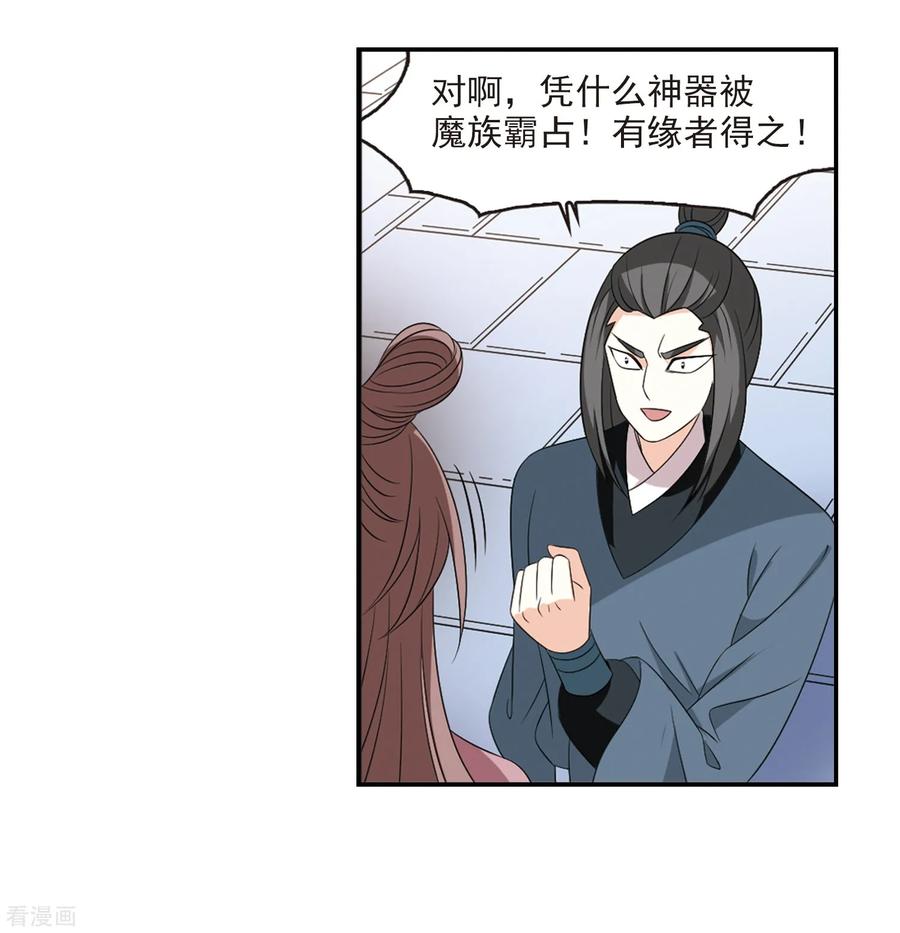 风起苍岚392话 神器现世3
