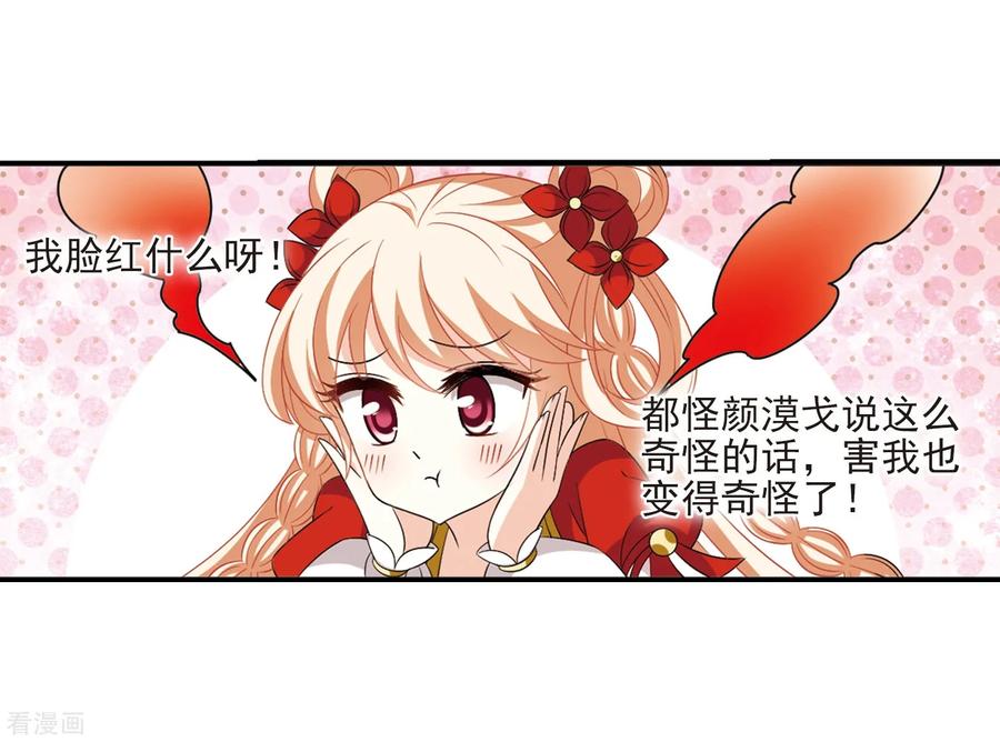风起苍岚392话 神器现世3
