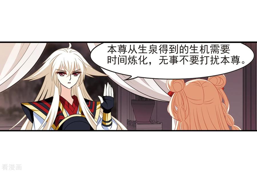 风起苍岚392话 神器现世3