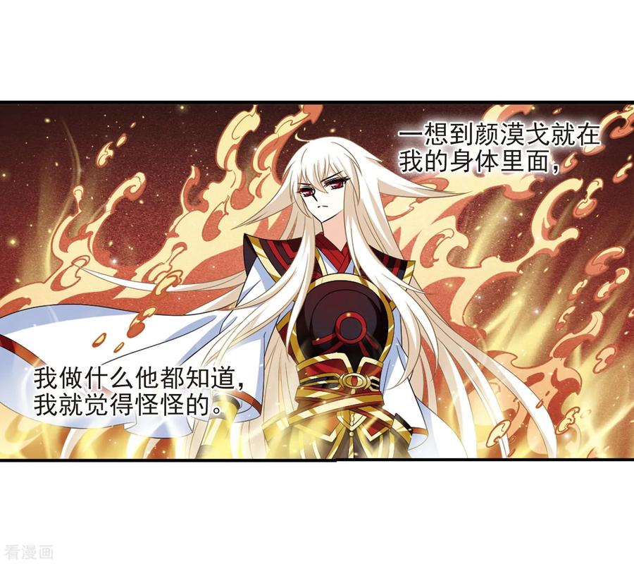 风起苍岚392话 神器现世3