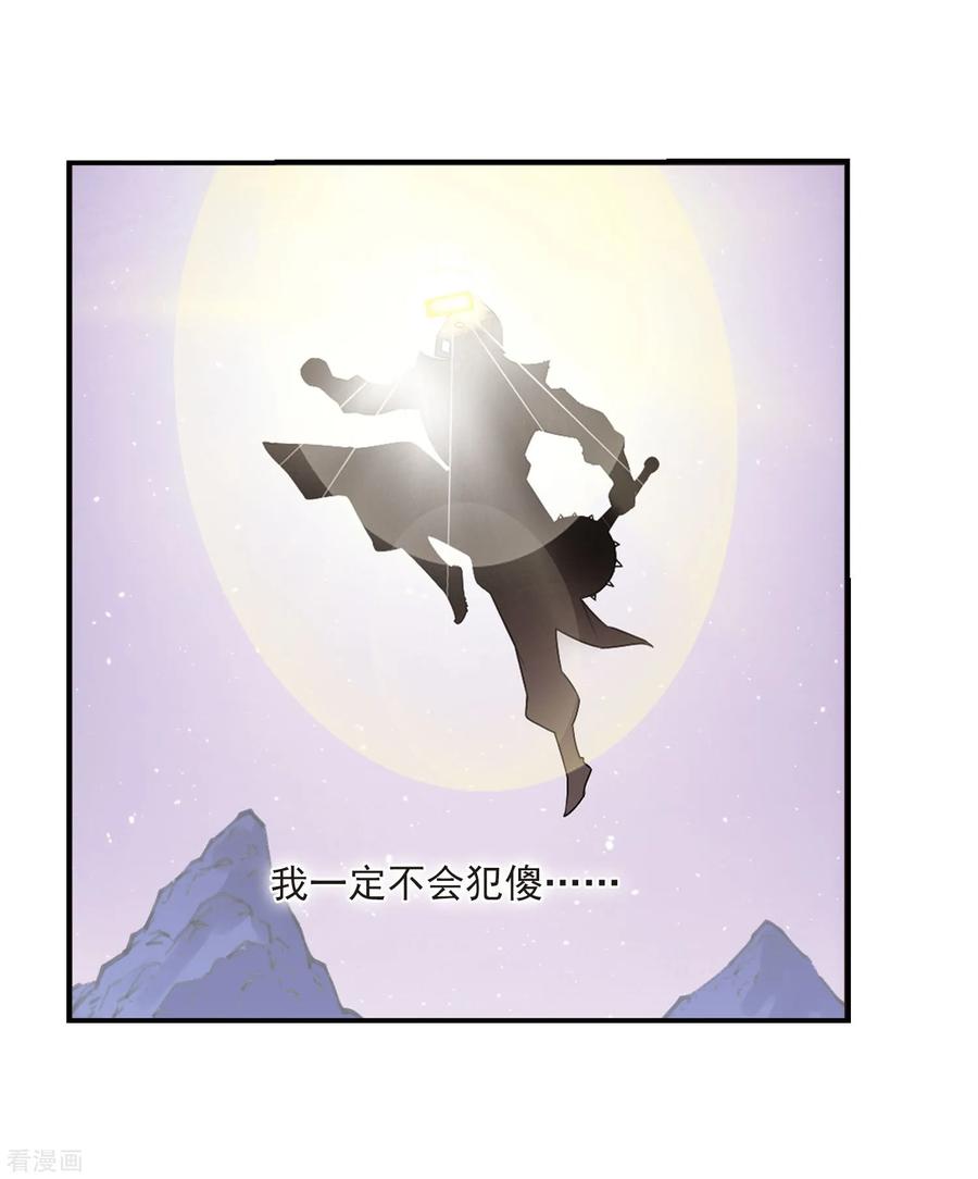 风起苍岚394话 神器认主2