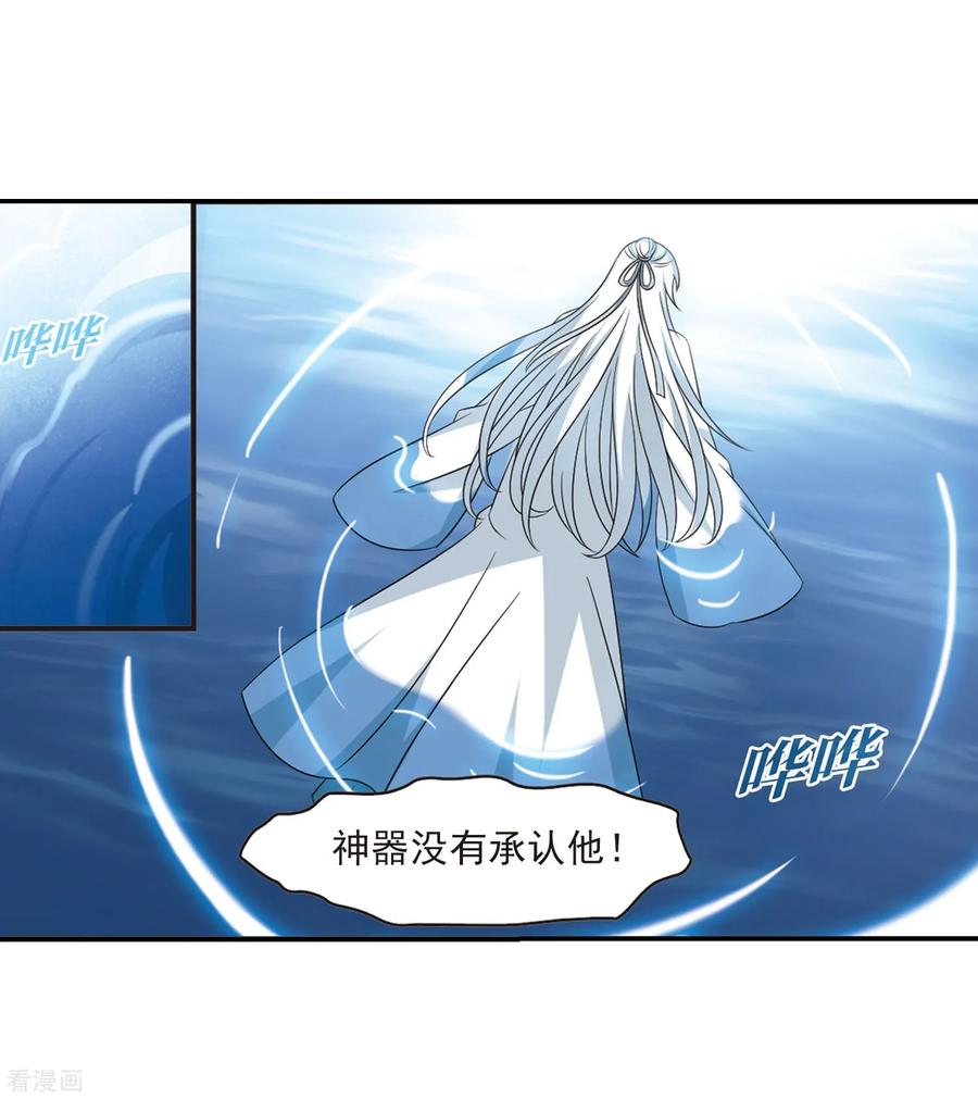 风起苍岚394话 神器认主2