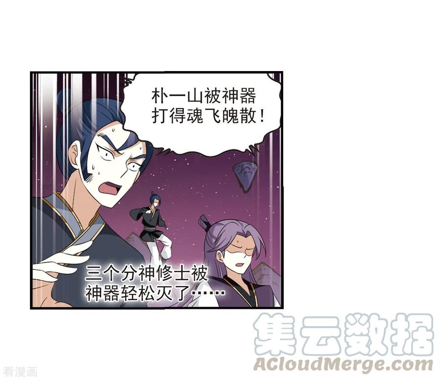 风起苍岚394话 神器认主2