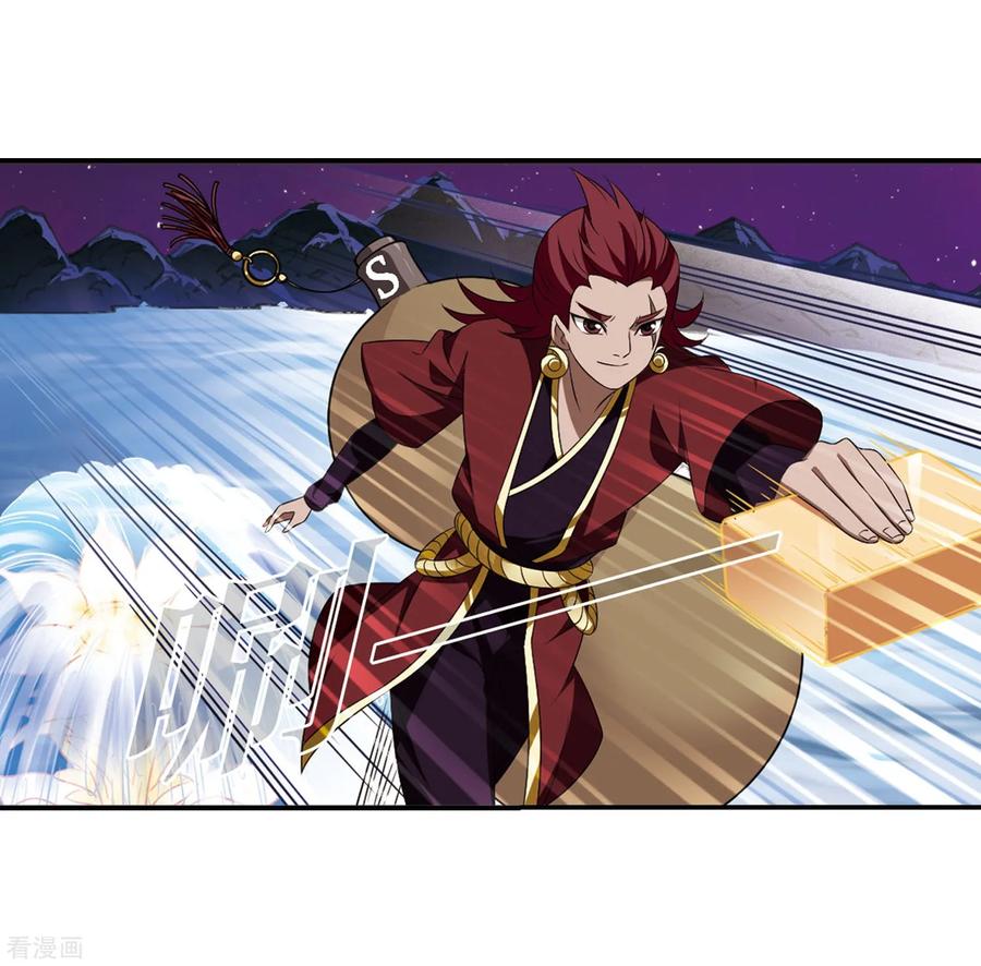 风起苍岚394话 神器认主2