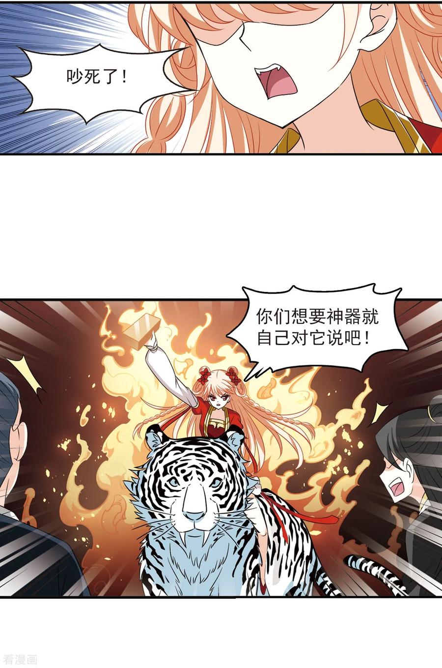 风起苍岚396话 离开魔界1