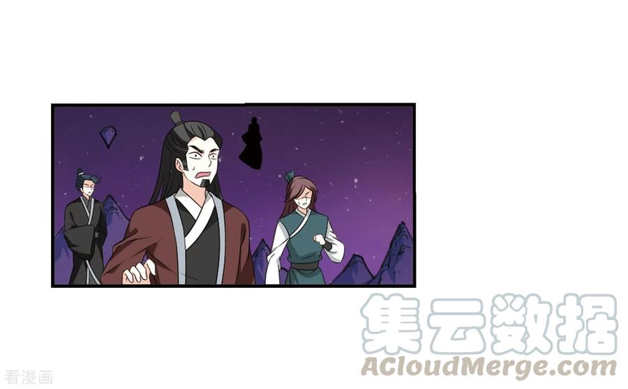 风起苍岚396话 离开魔界1