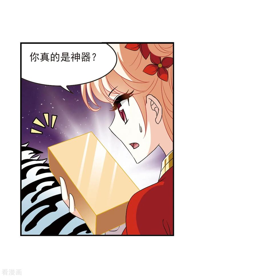 风起苍岚396话 离开魔界1