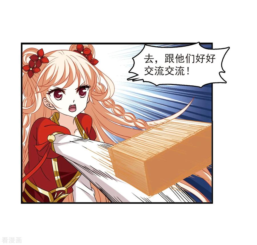 风起苍岚396话 离开魔界1