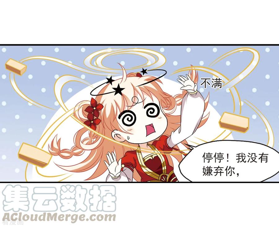 风起苍岚396话 离开魔界1