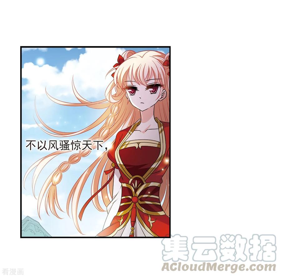 风起苍岚396话 离开魔界1