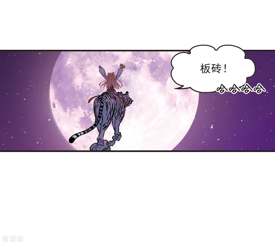 风起苍岚396话 离开魔界1