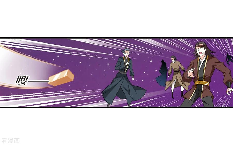 风起苍岚396话 离开魔界1