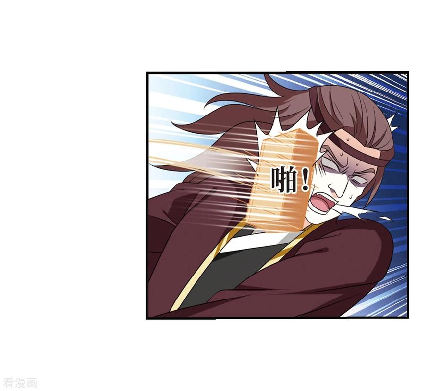 风起苍岚396话 离开魔界1