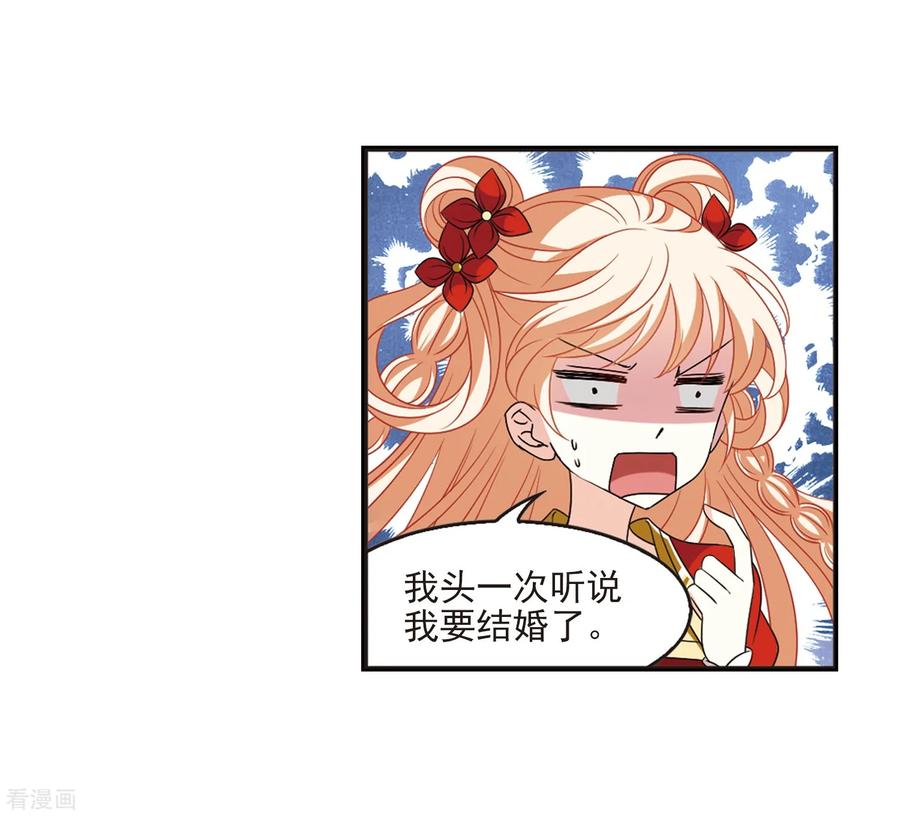 风起苍岚398话 离开魔界3