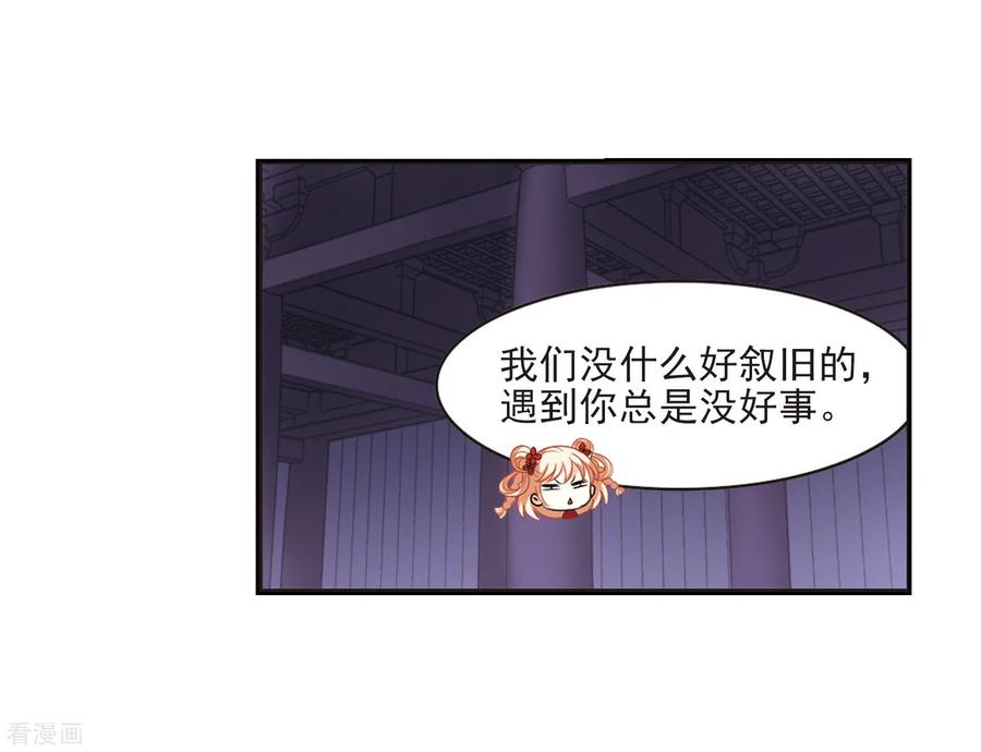 风起苍岚398话 离开魔界3