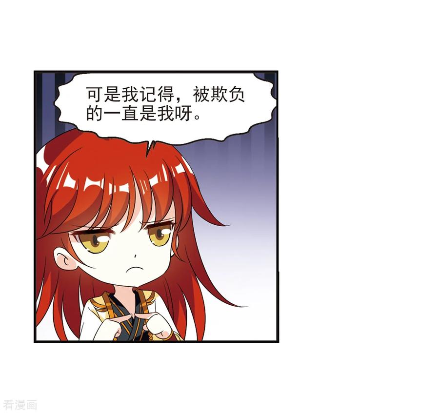 风起苍岚398话 离开魔界3