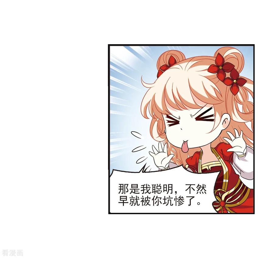 风起苍岚398话 离开魔界3