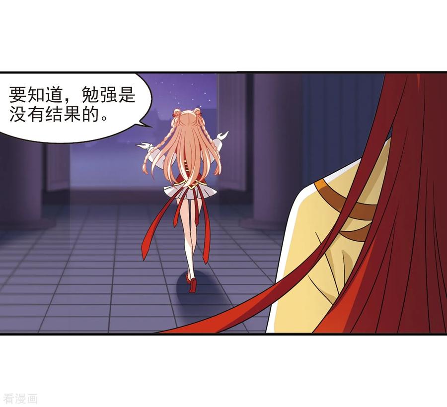 风起苍岚398话 离开魔界3