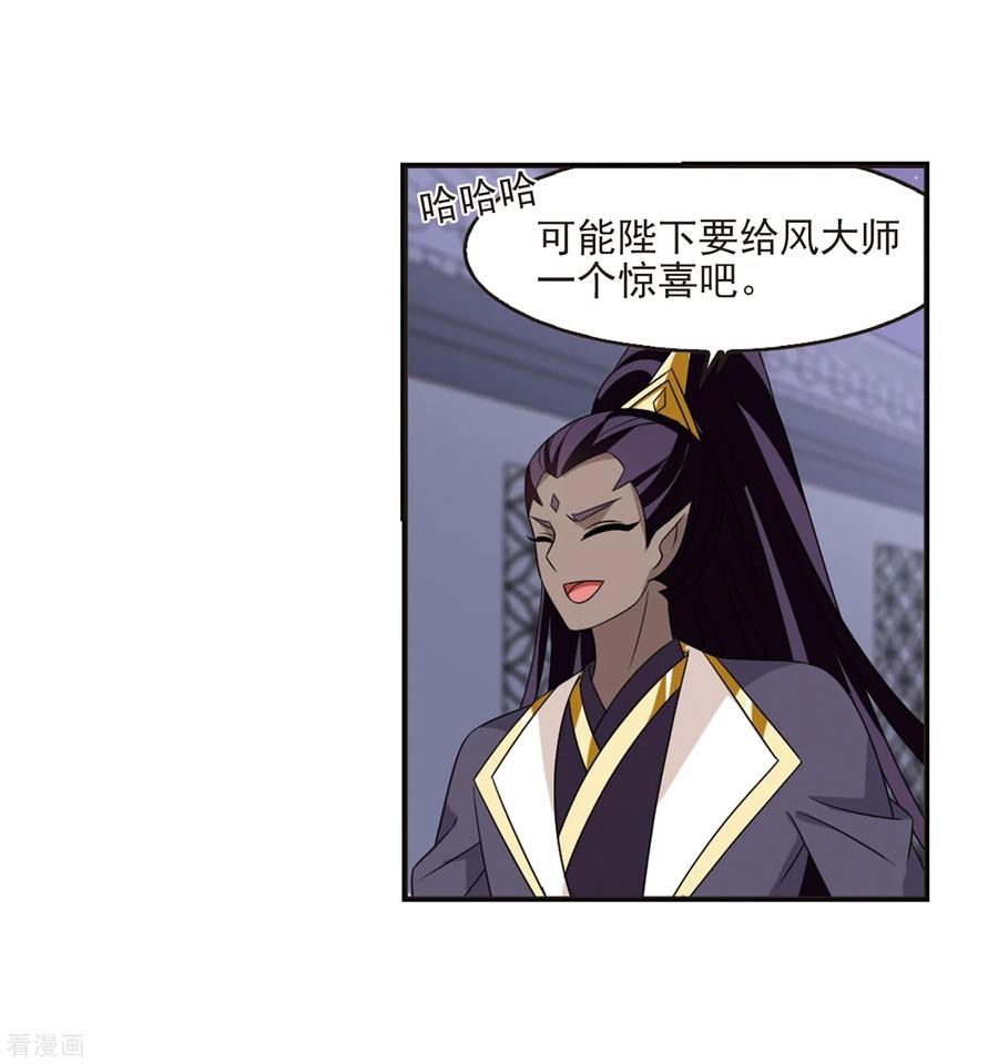 风起苍岚398话 离开魔界3